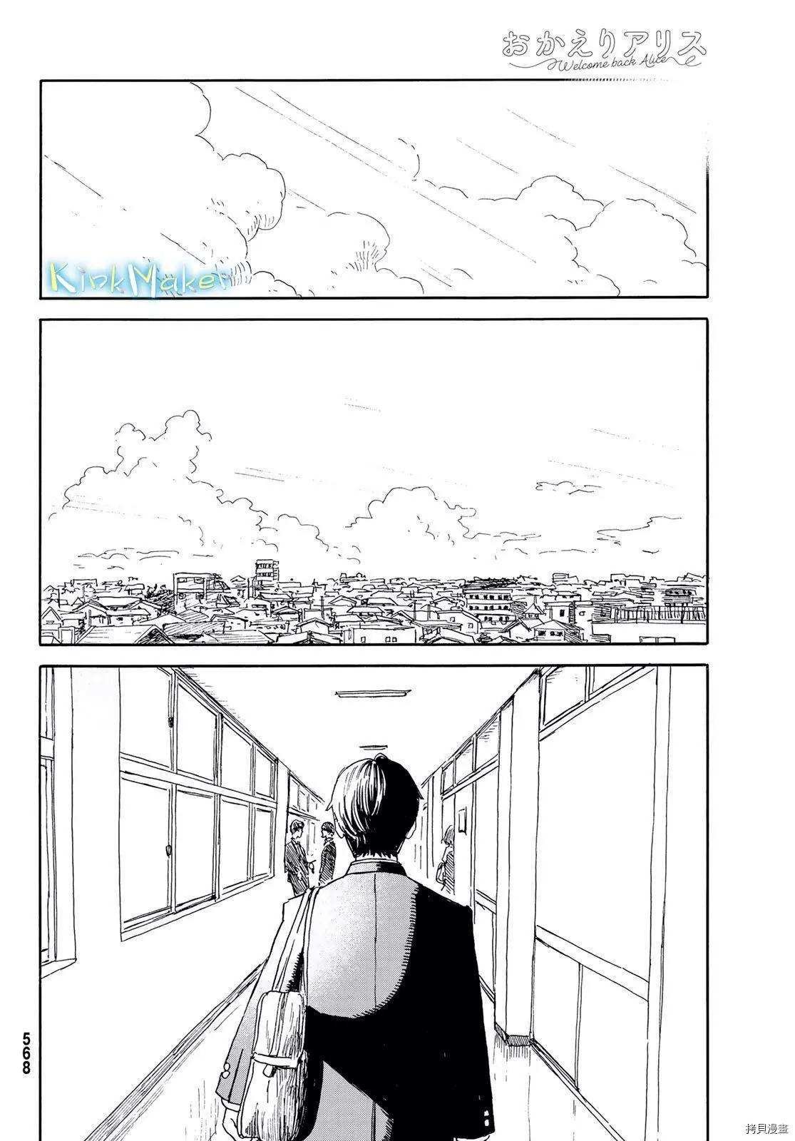 第19话 回到日常