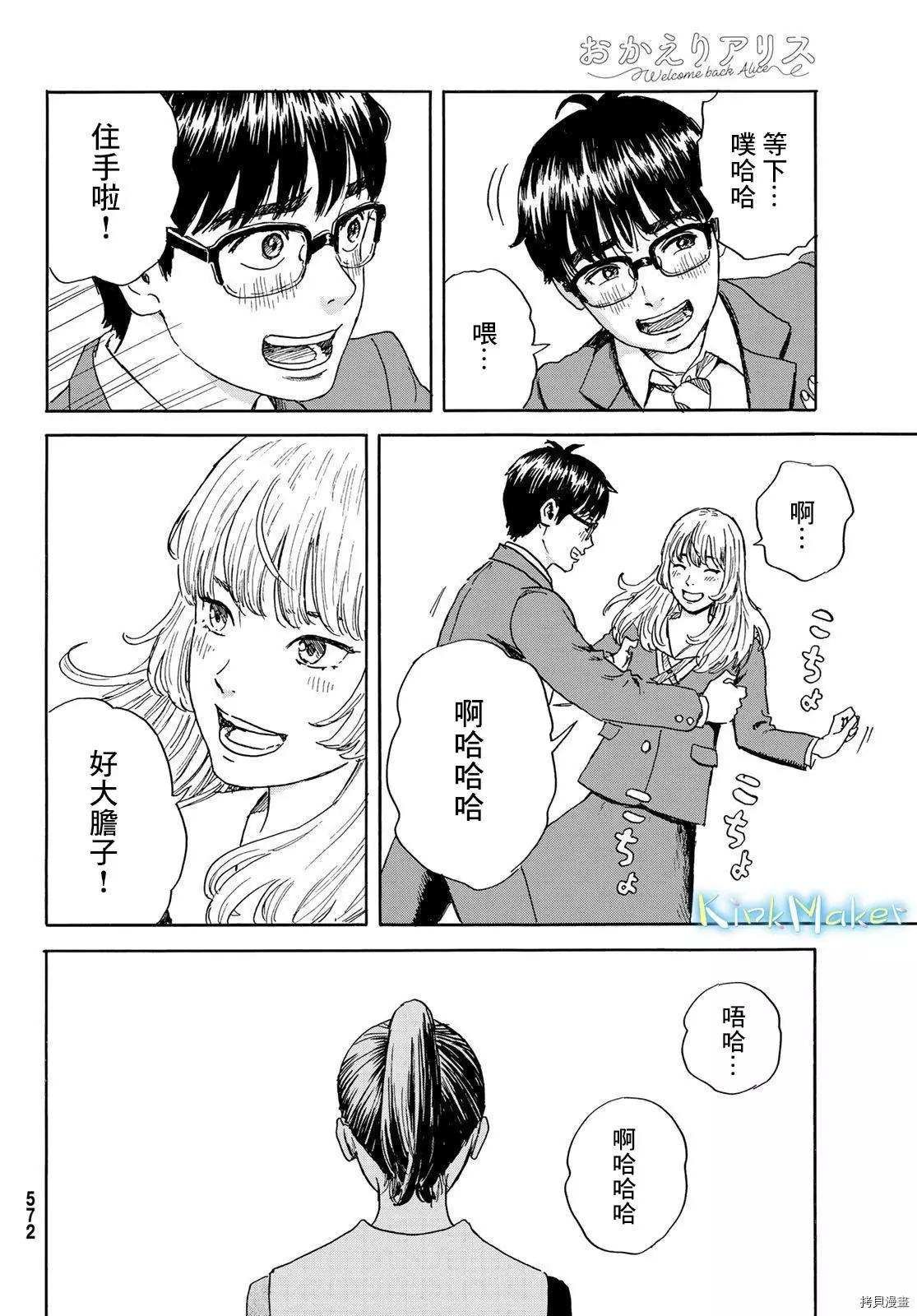 第19话 回到日常