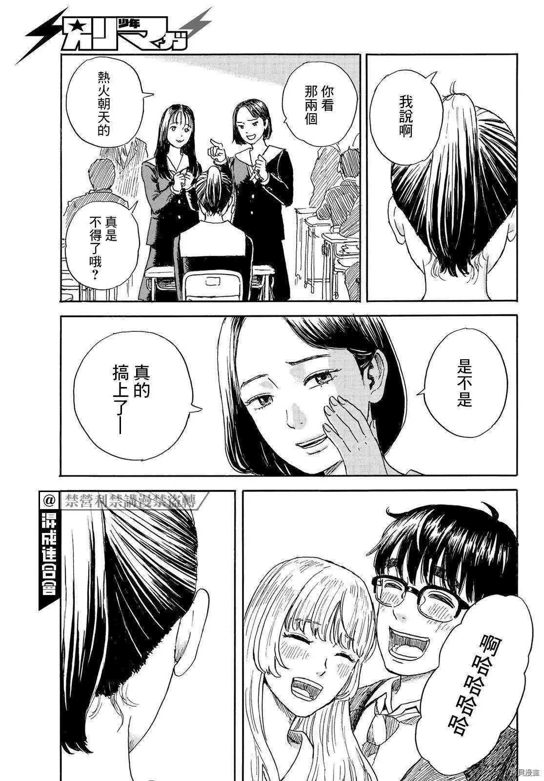 第19话 回到日常