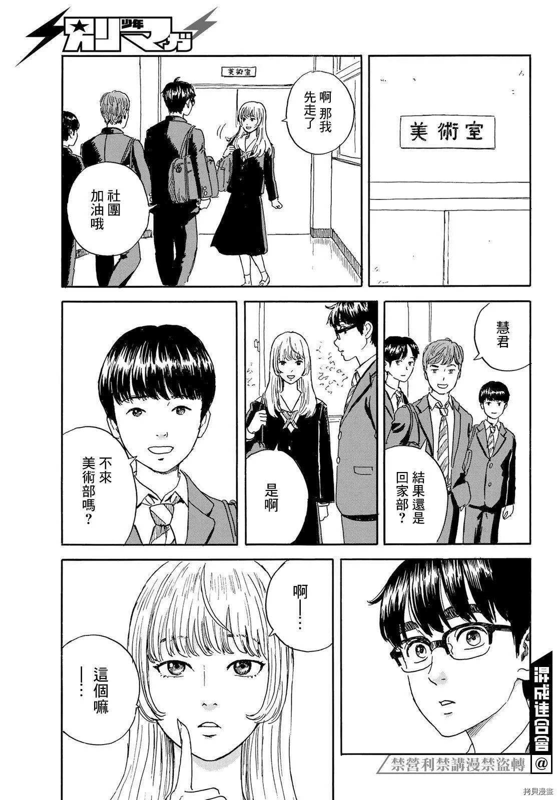 第19话 回到日常