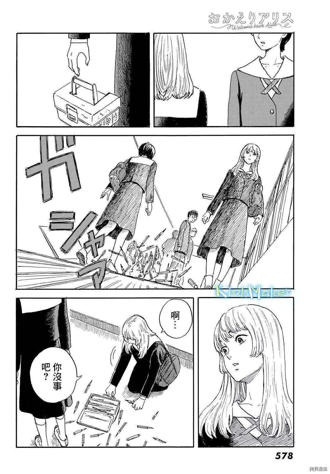 第19话 回到日常