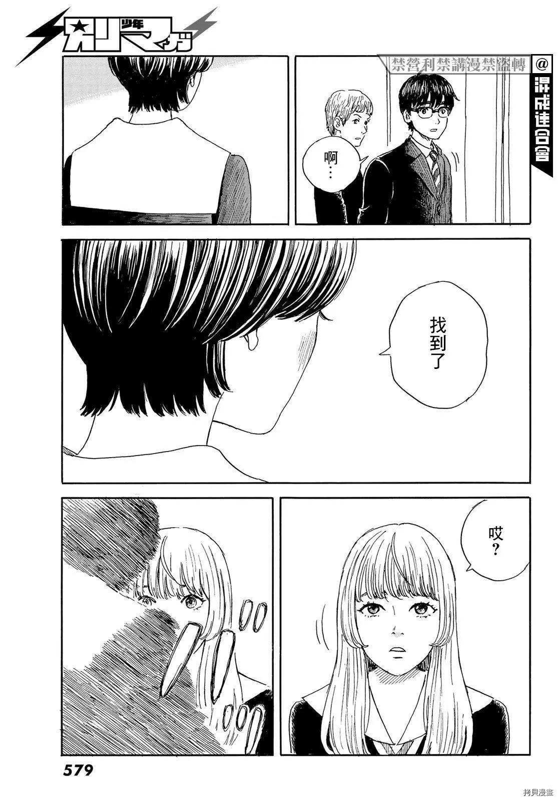 第19话 回到日常