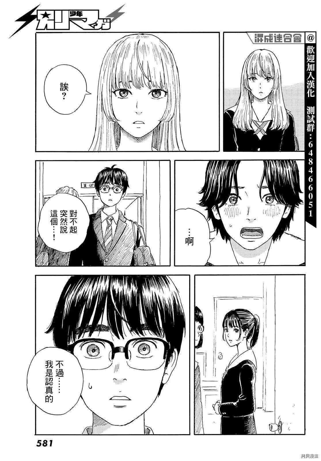 第19话 回到日常