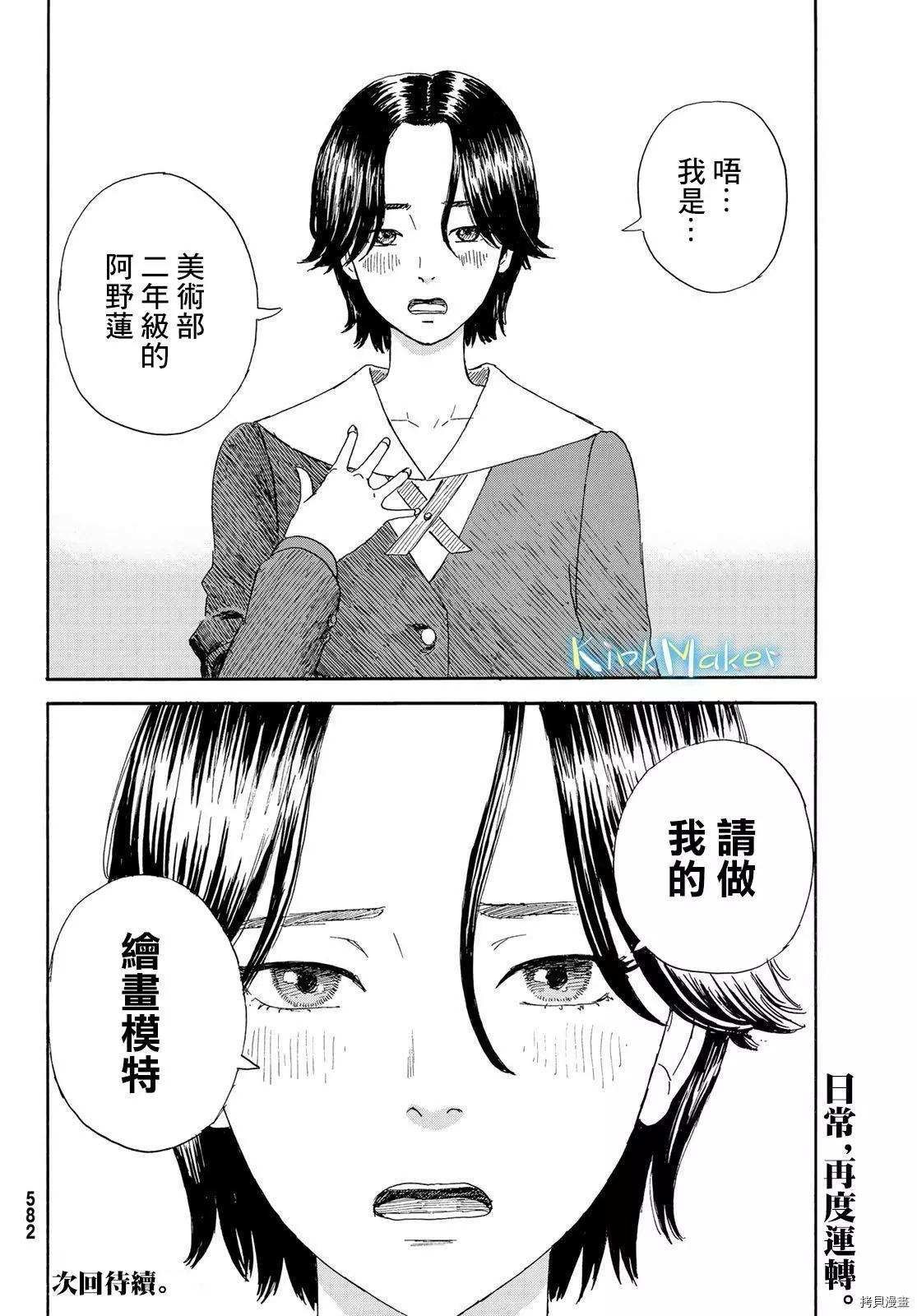 第19话 回到日常
