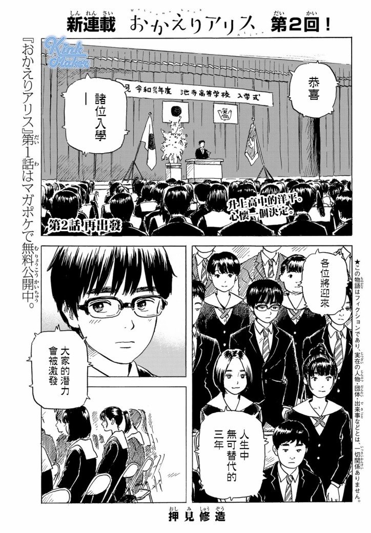 第2话