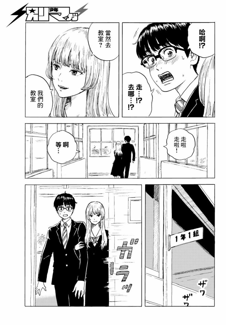 第2话