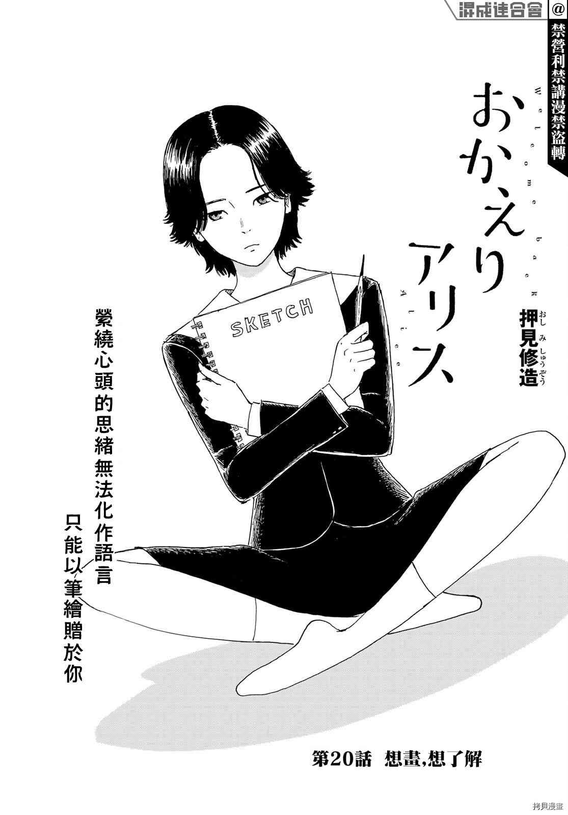 第20话 想画，想了解