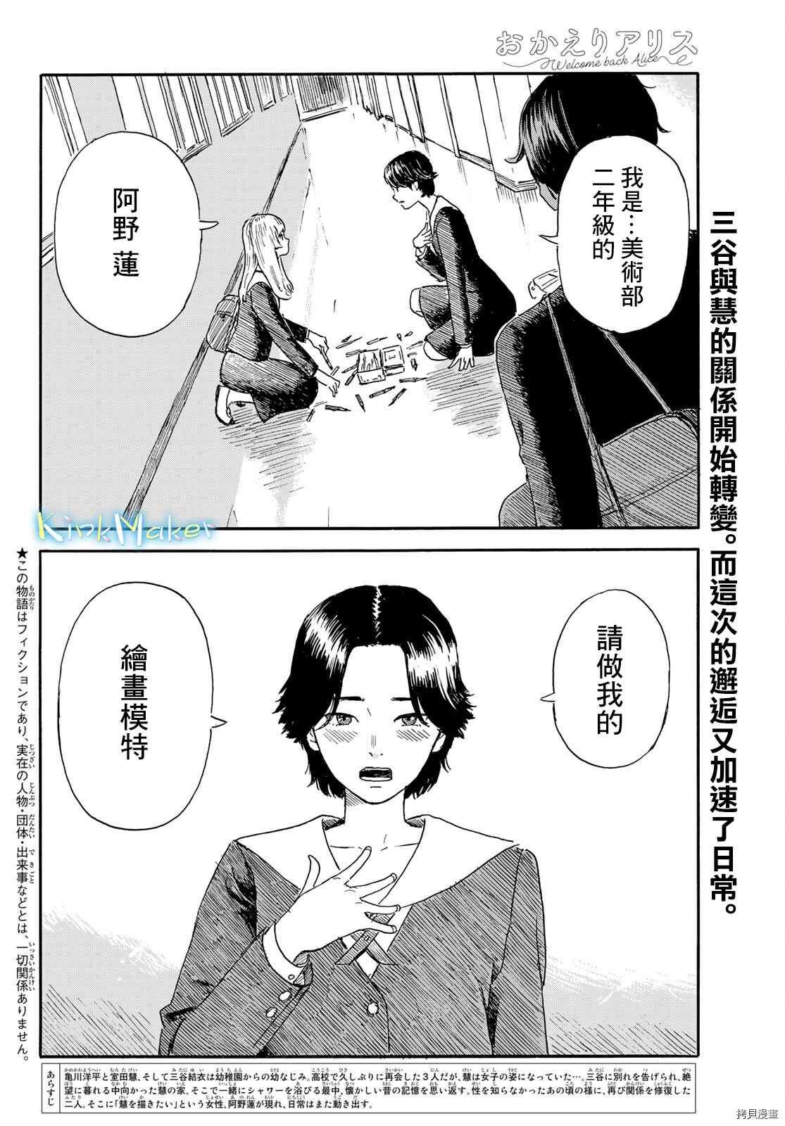 第20话 想画，想了解