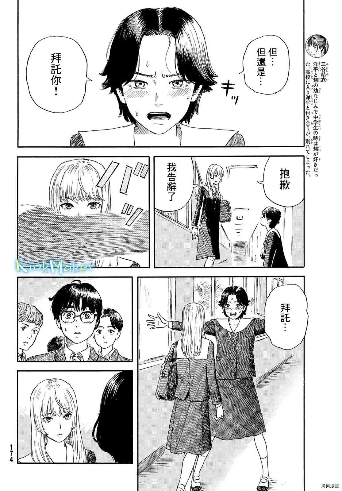 第20话 想画，想了解
