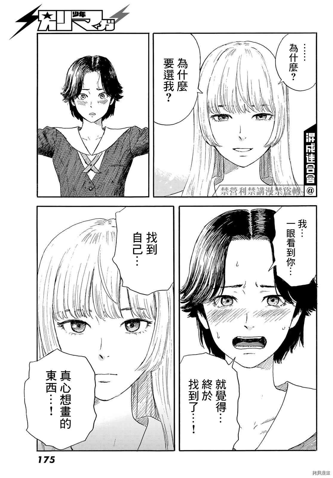 第20话 想画，想了解