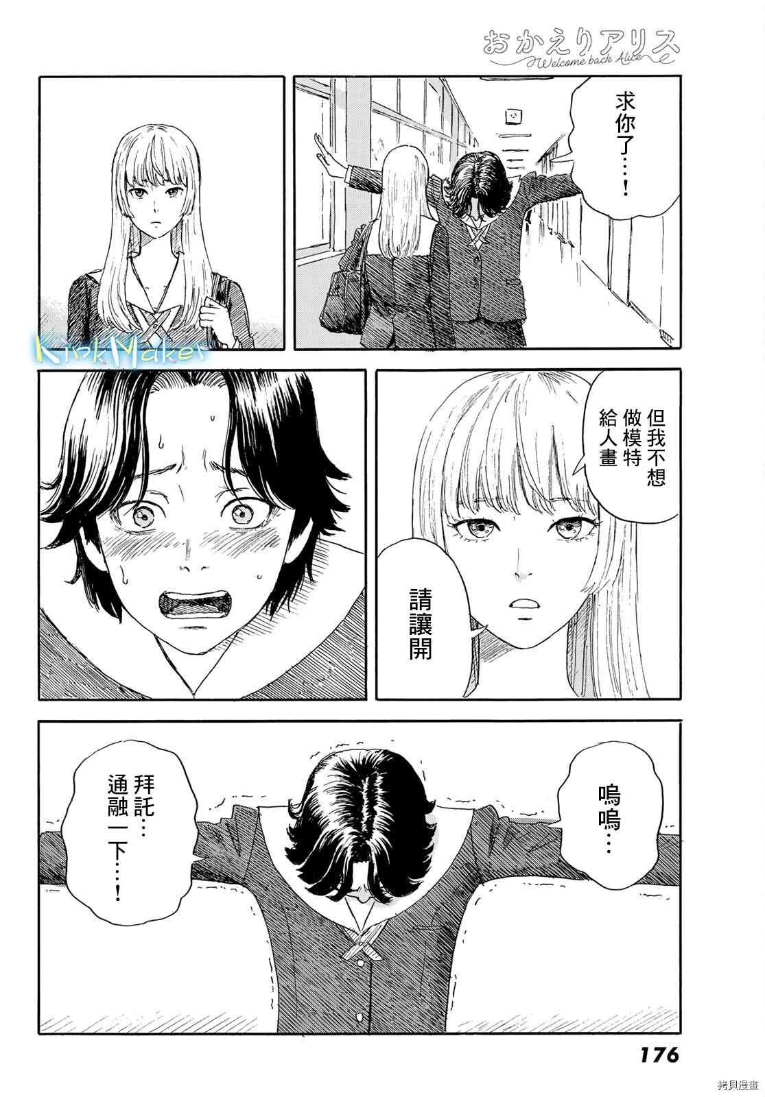 第20话 想画，想了解