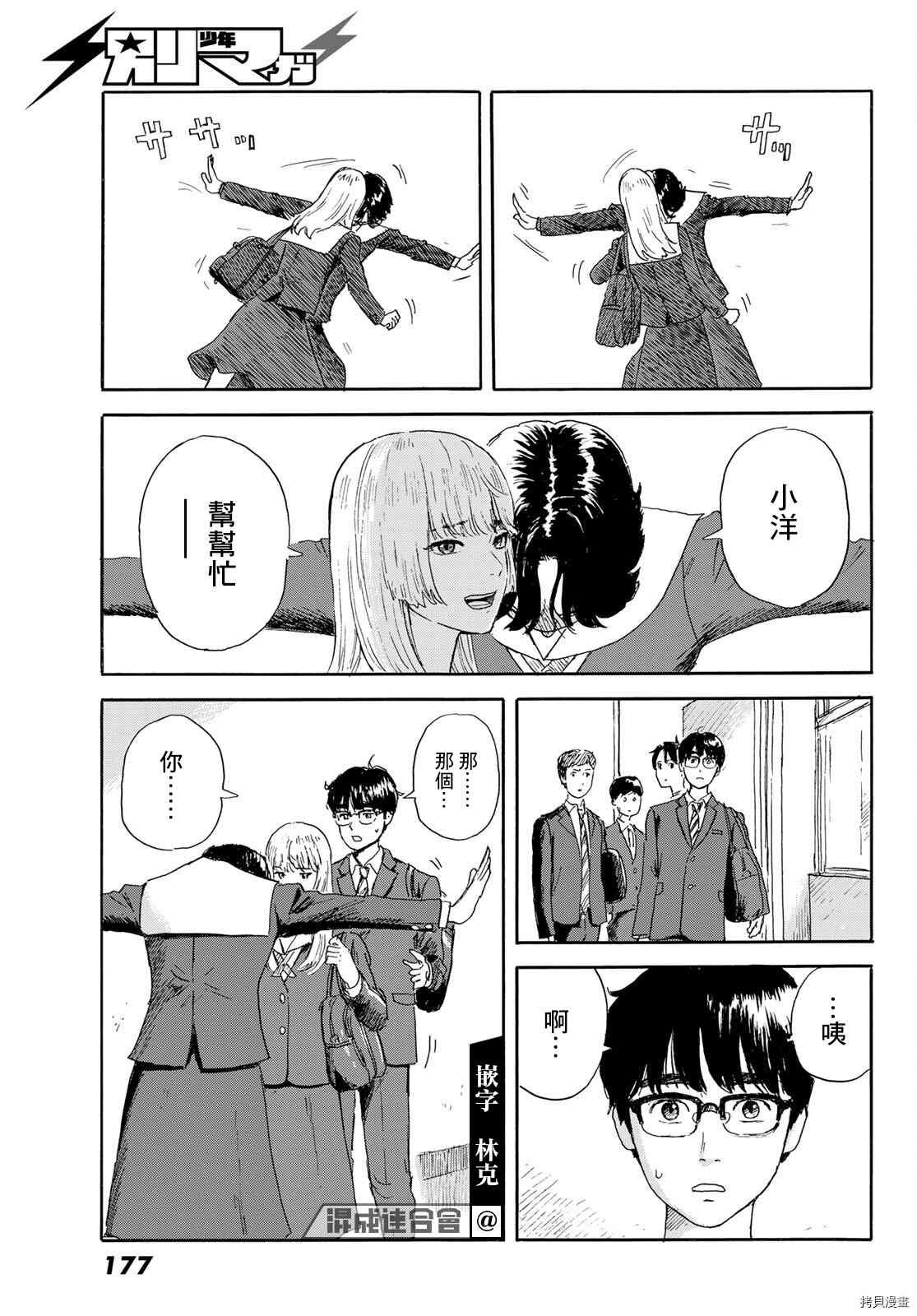 第20话 想画，想了解