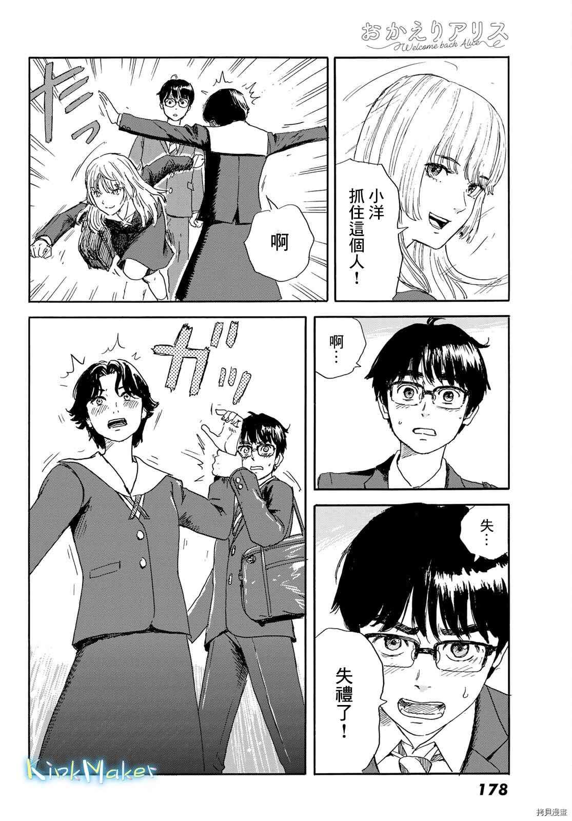 第20话 想画，想了解