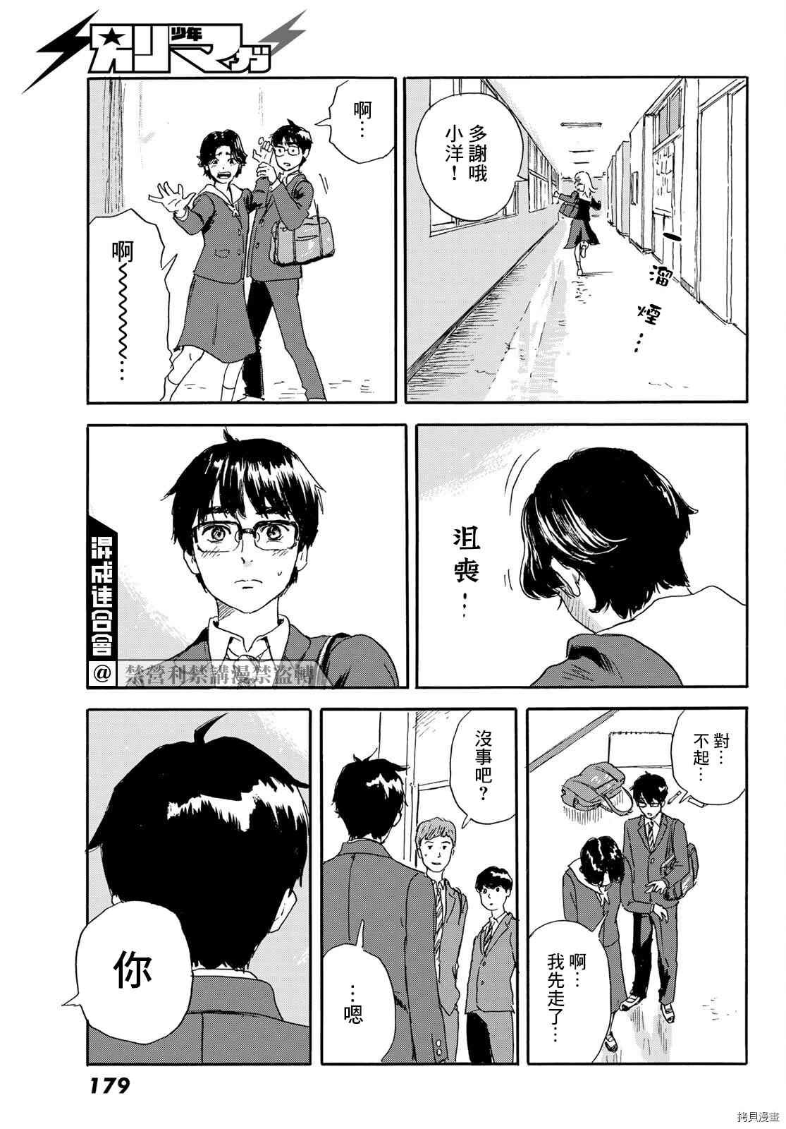 第20话 想画，想了解
