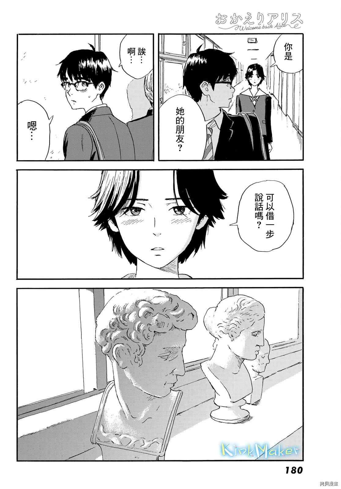 第20话 想画，想了解