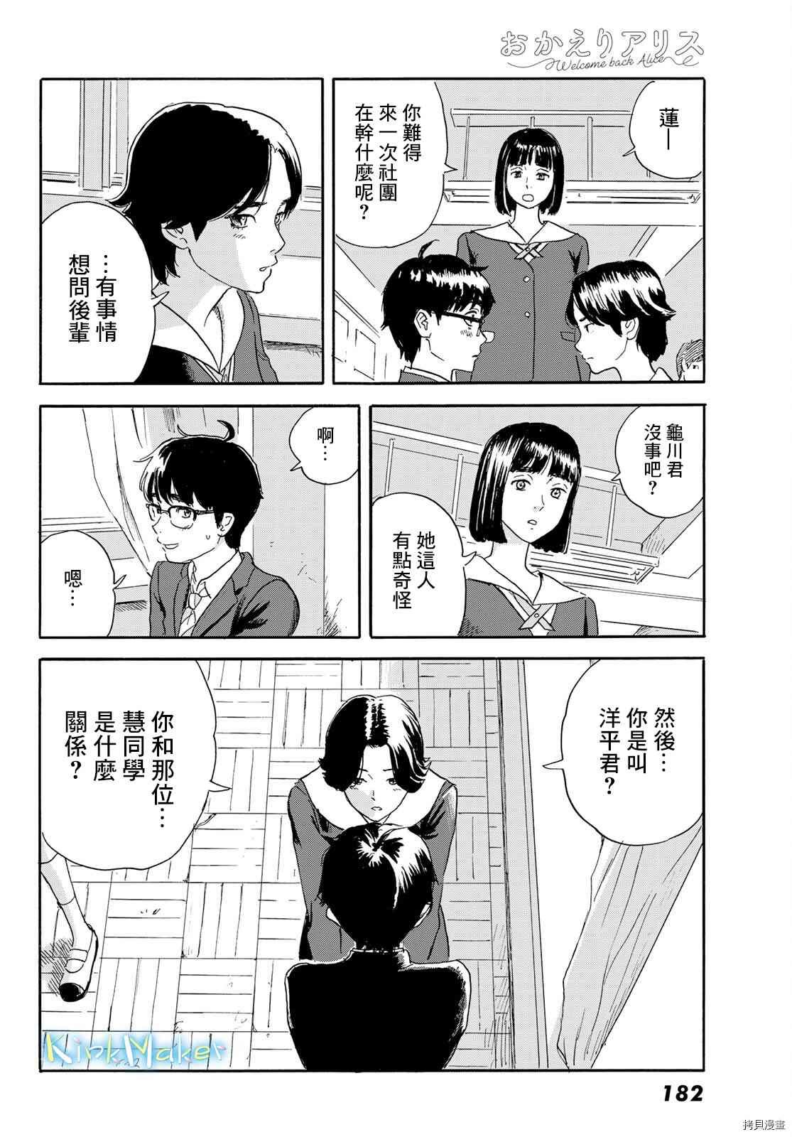 第20话 想画，想了解