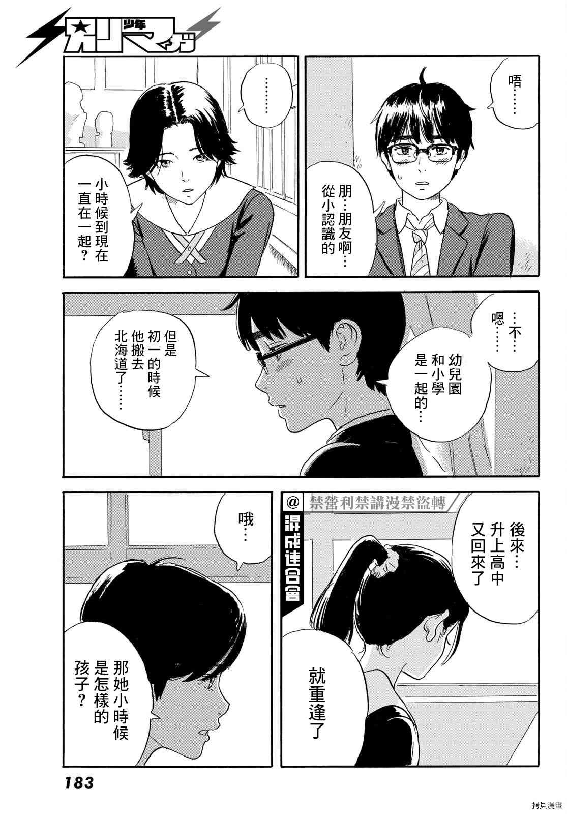 第20话 想画，想了解