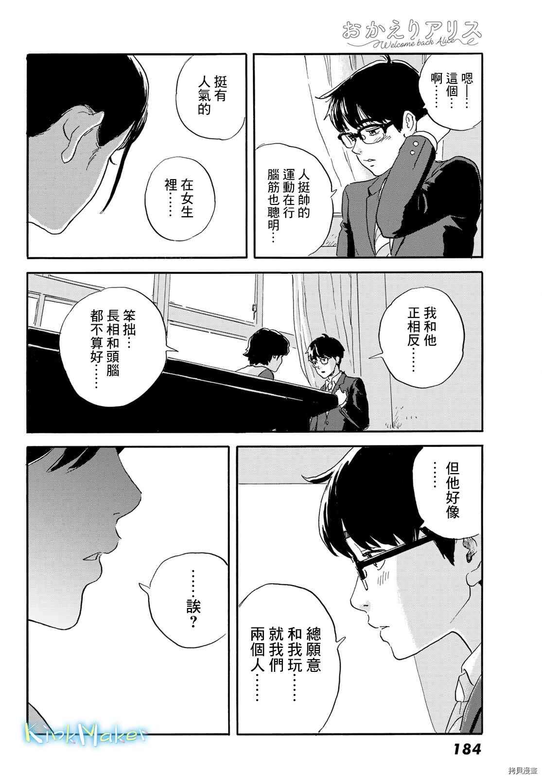 第20话 想画，想了解