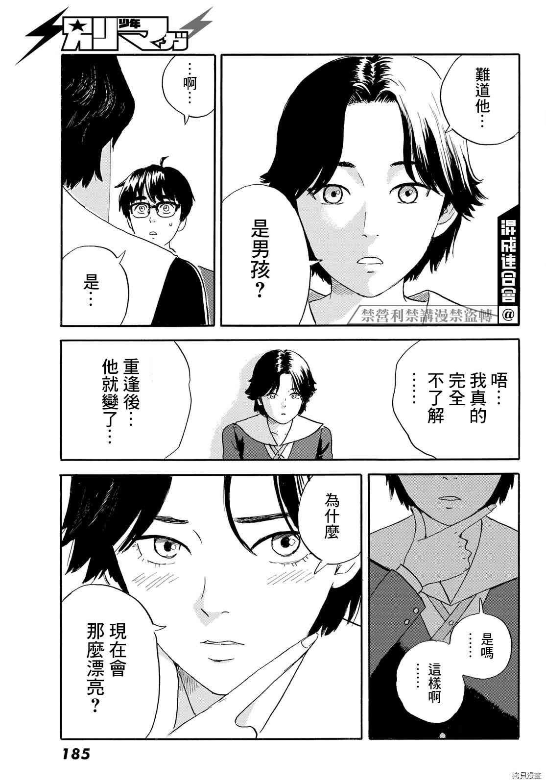 第20话 想画，想了解