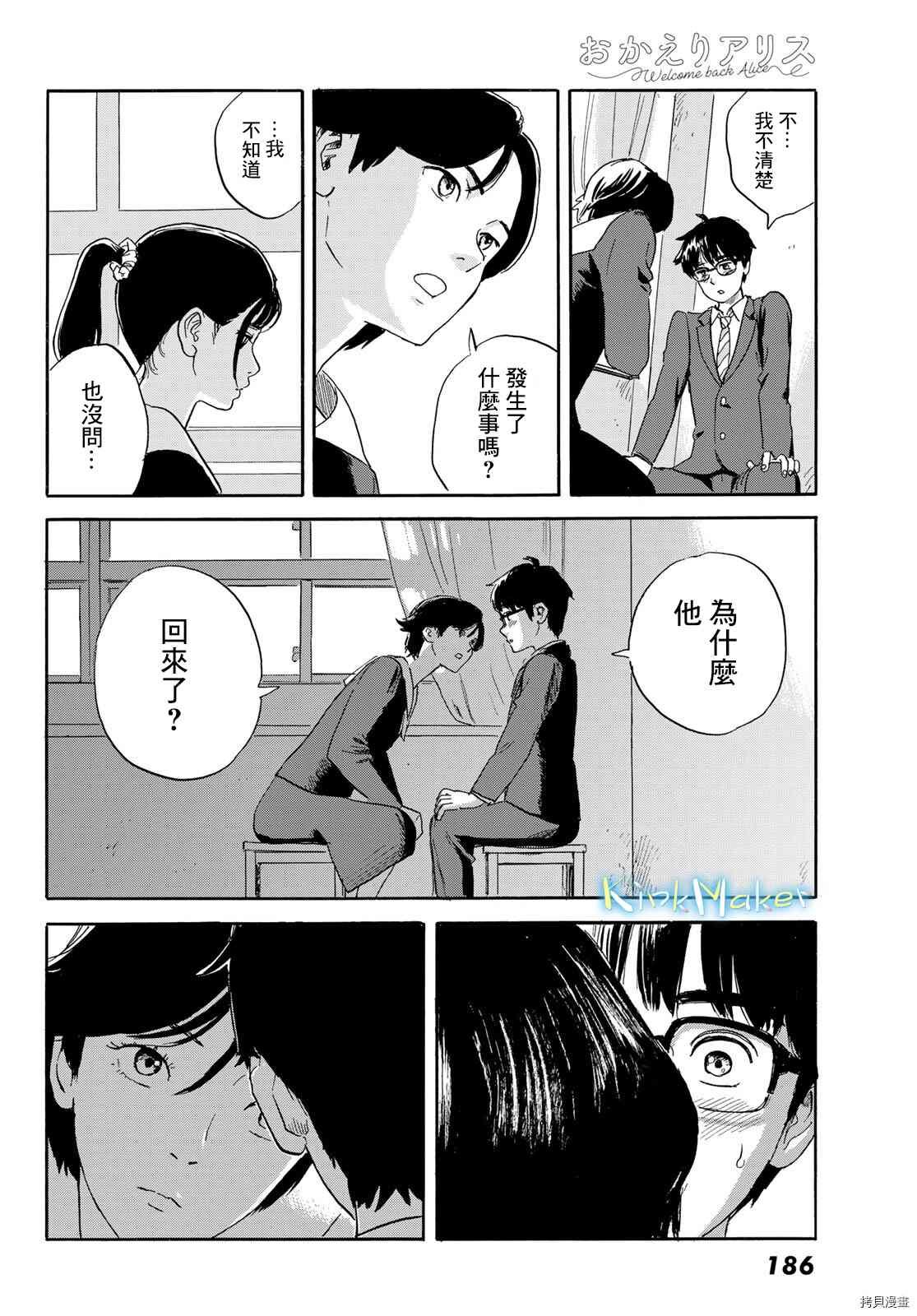 第20话 想画，想了解