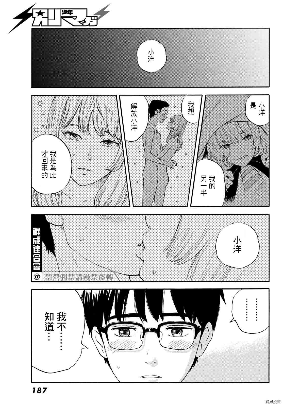 第20话 想画，想了解