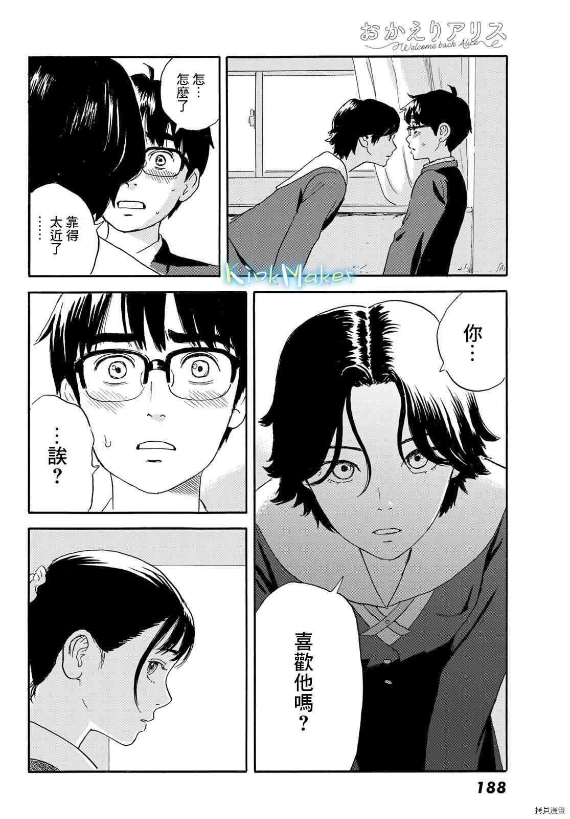 第20话 想画，想了解