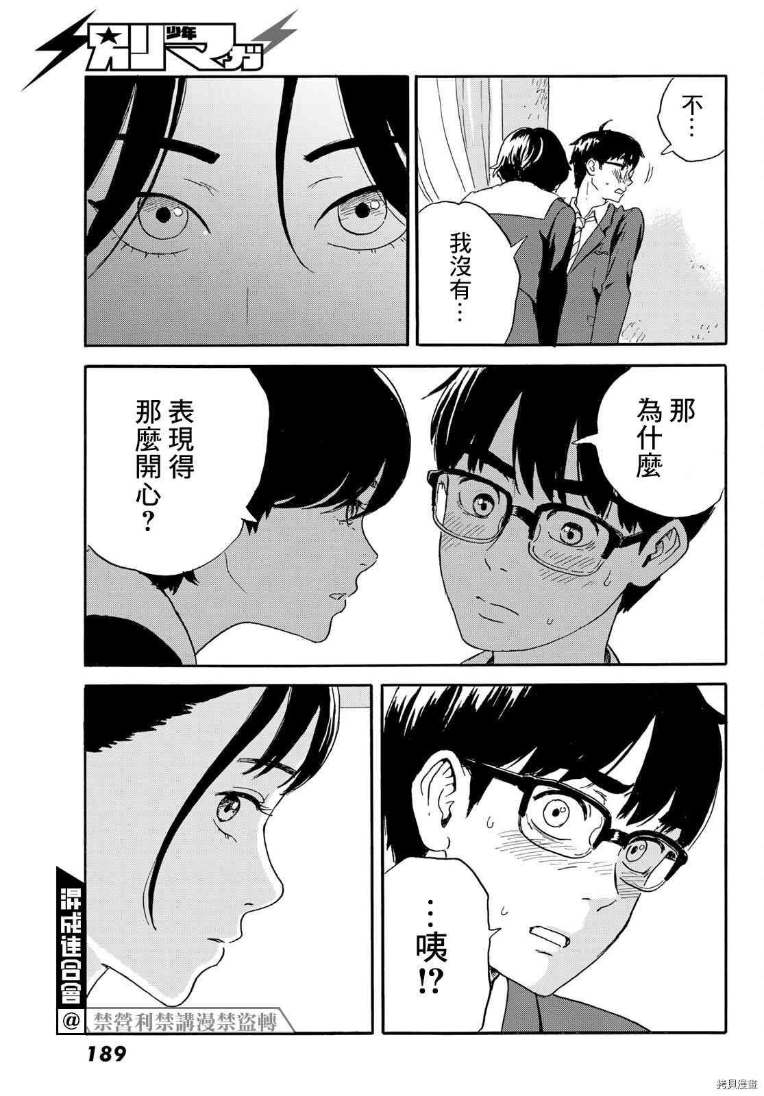 第20话 想画，想了解