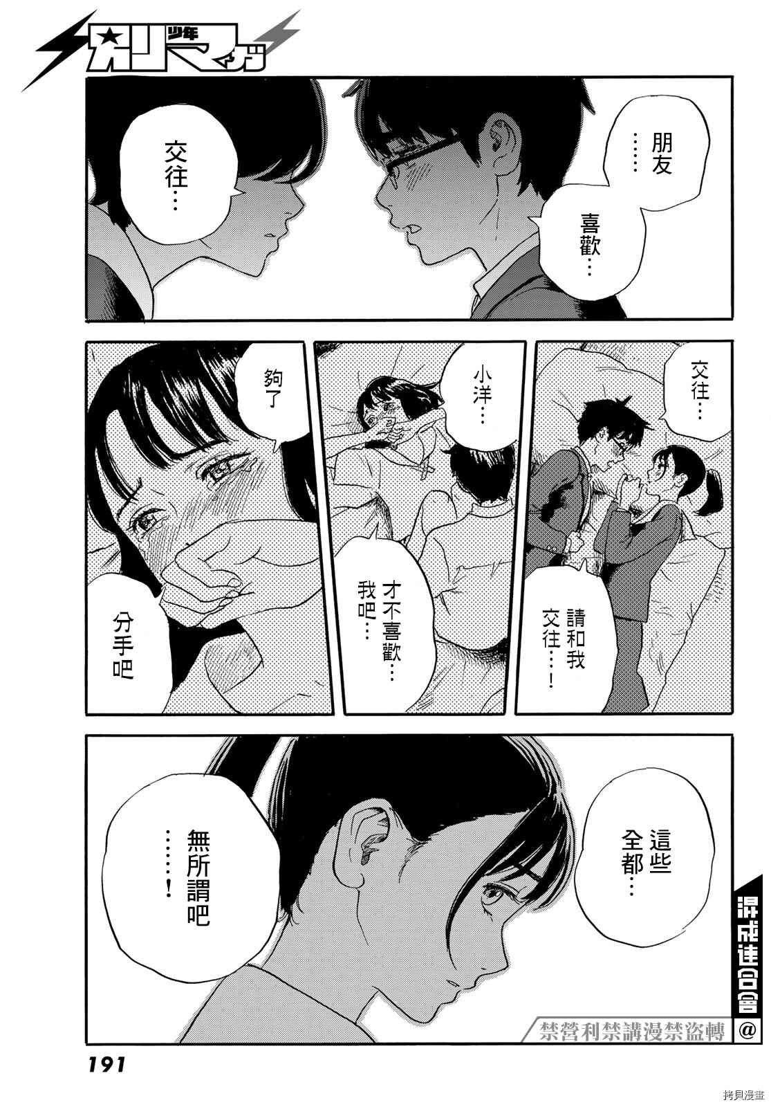 第20话 想画，想了解