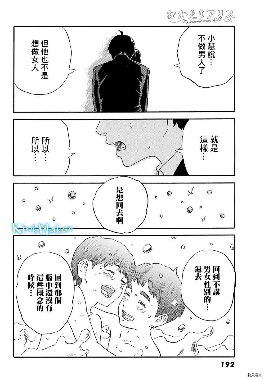 第20话 想画，想了解