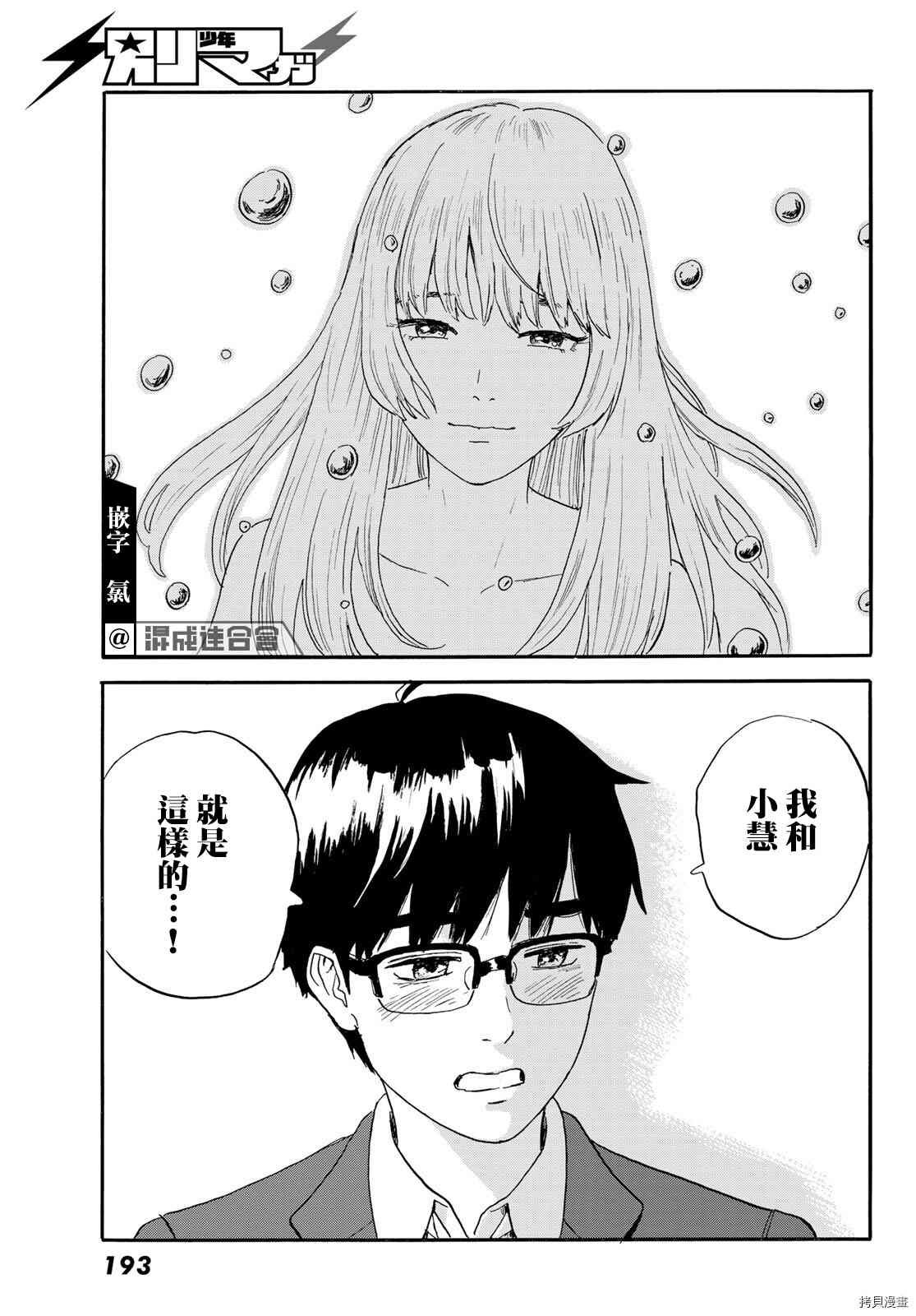 第20话 想画，想了解