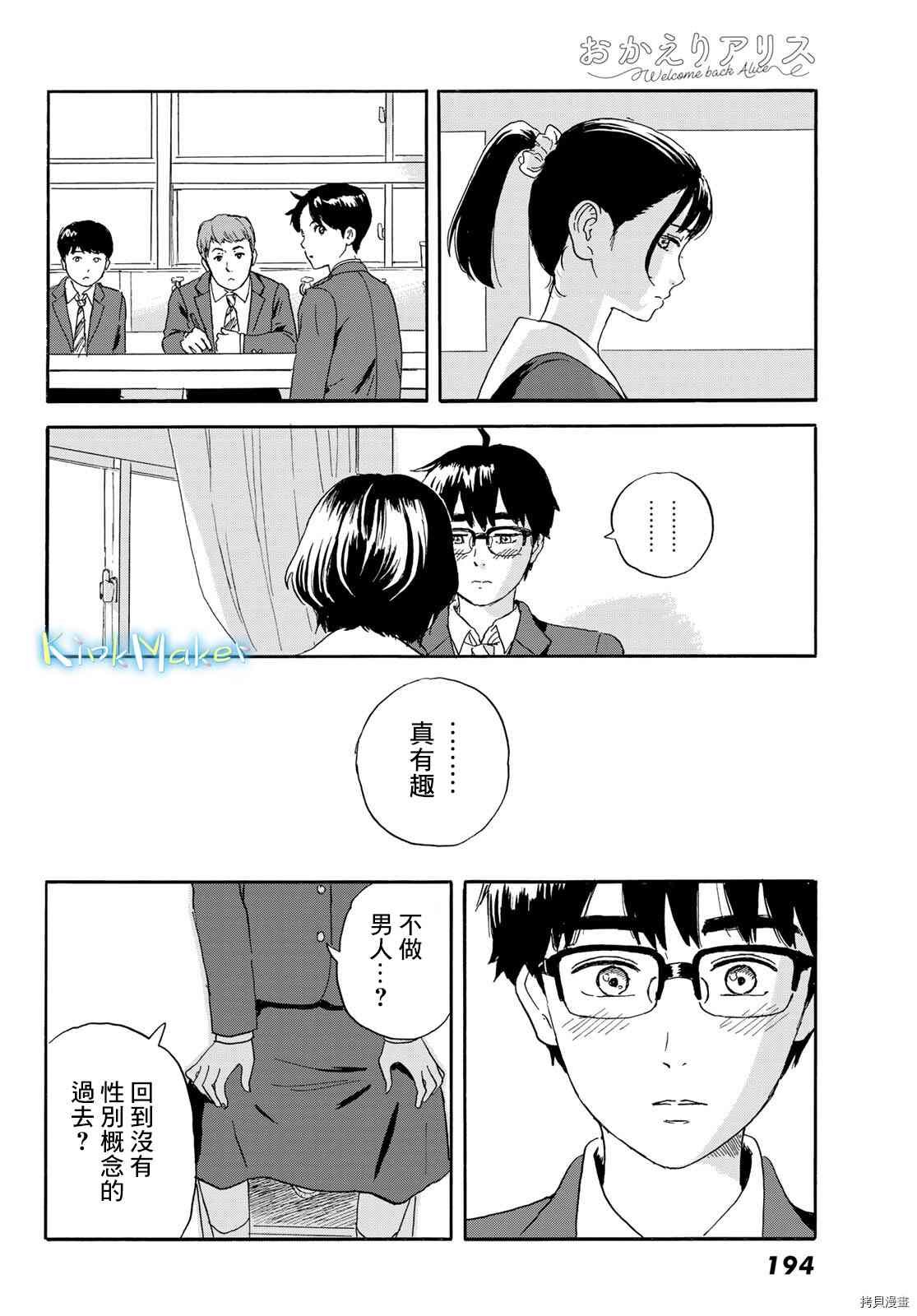 第20话 想画，想了解