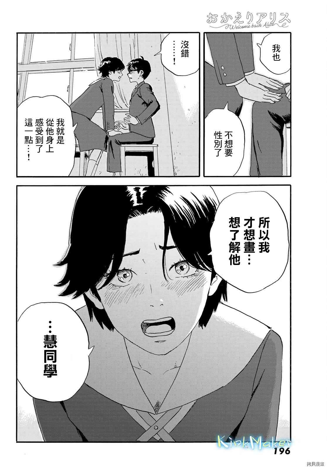 第20话 想画，想了解
