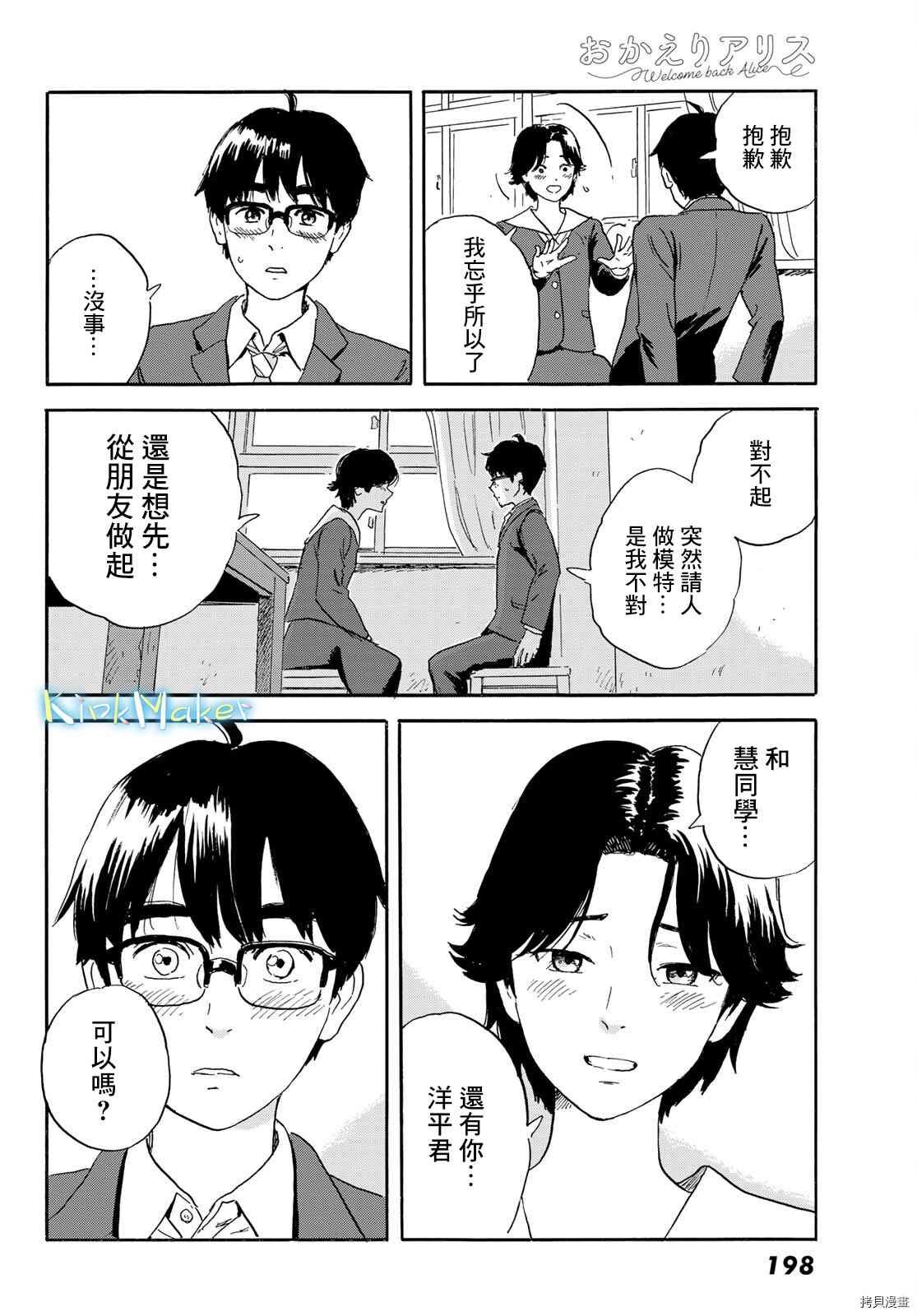 第20话 想画，想了解