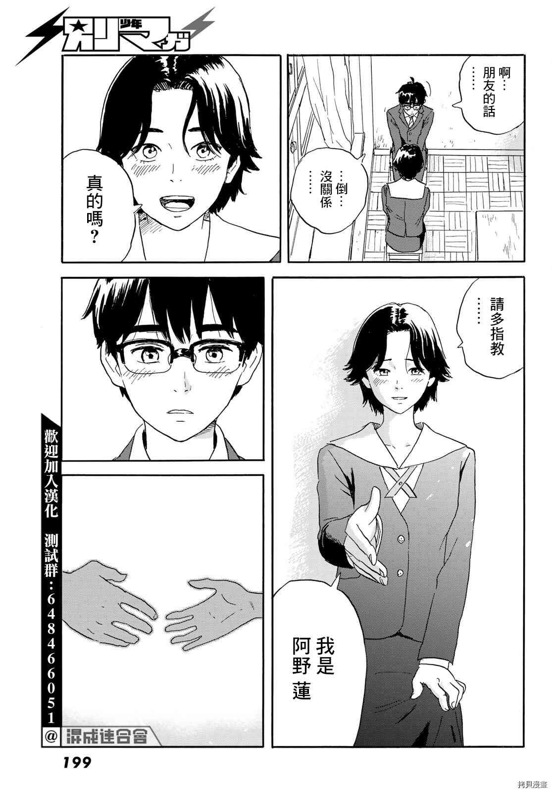 第20话 想画，想了解