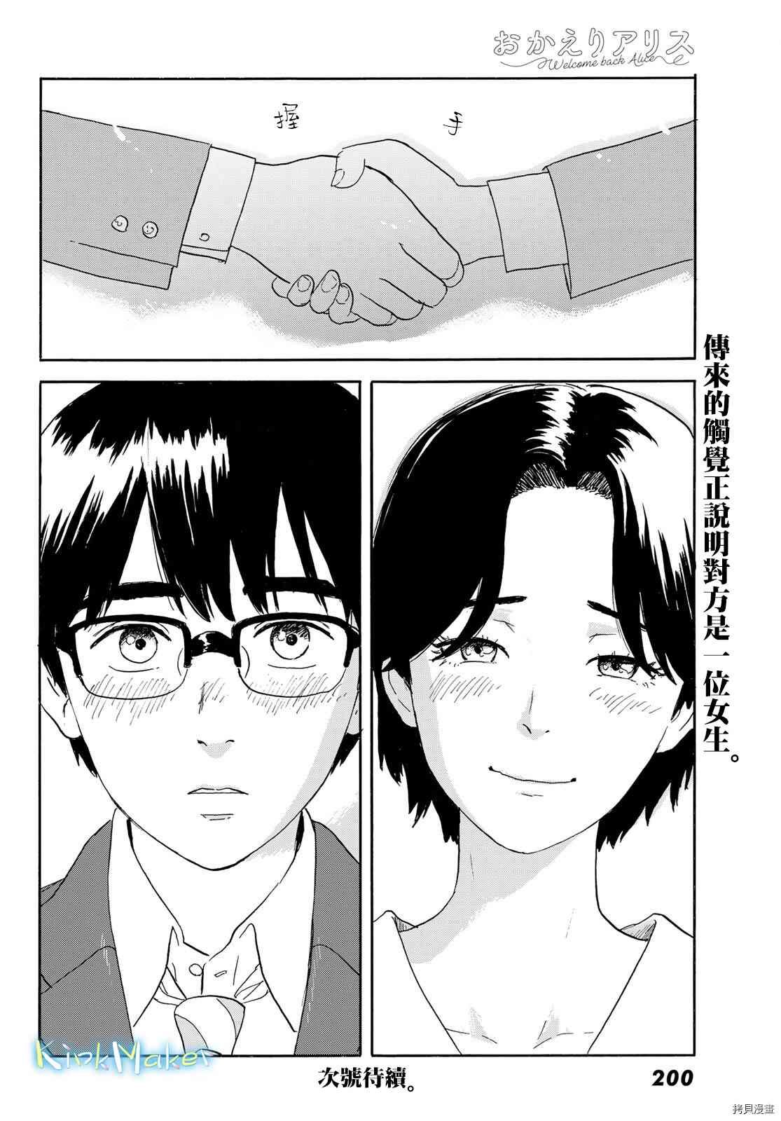 第20话 想画，想了解