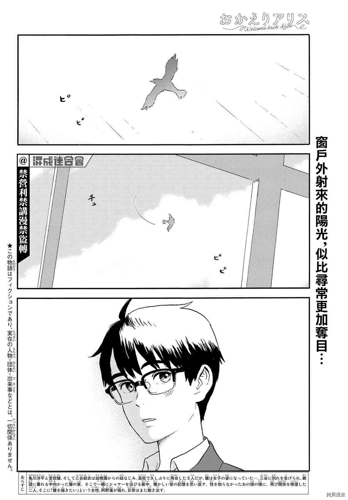 第21话 朋友