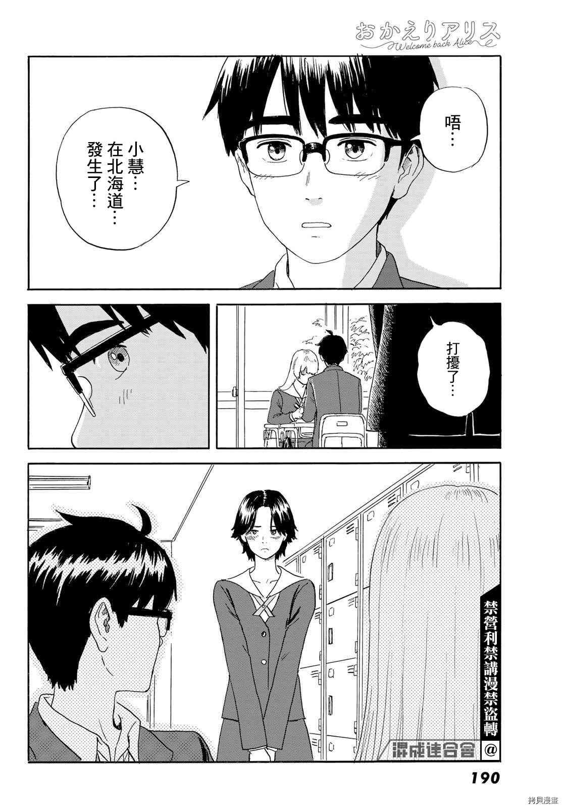 第21话 朋友