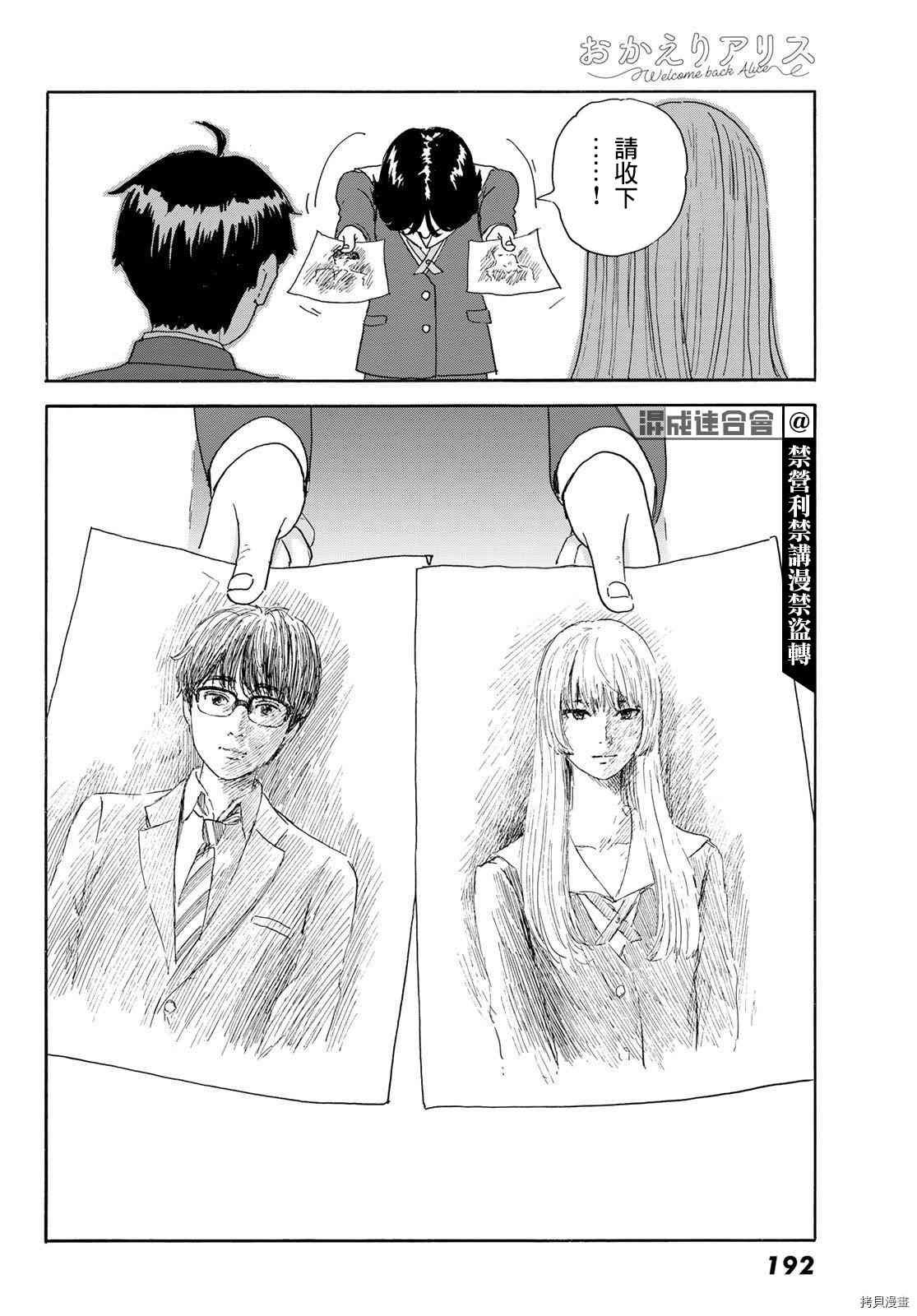 第21话 朋友