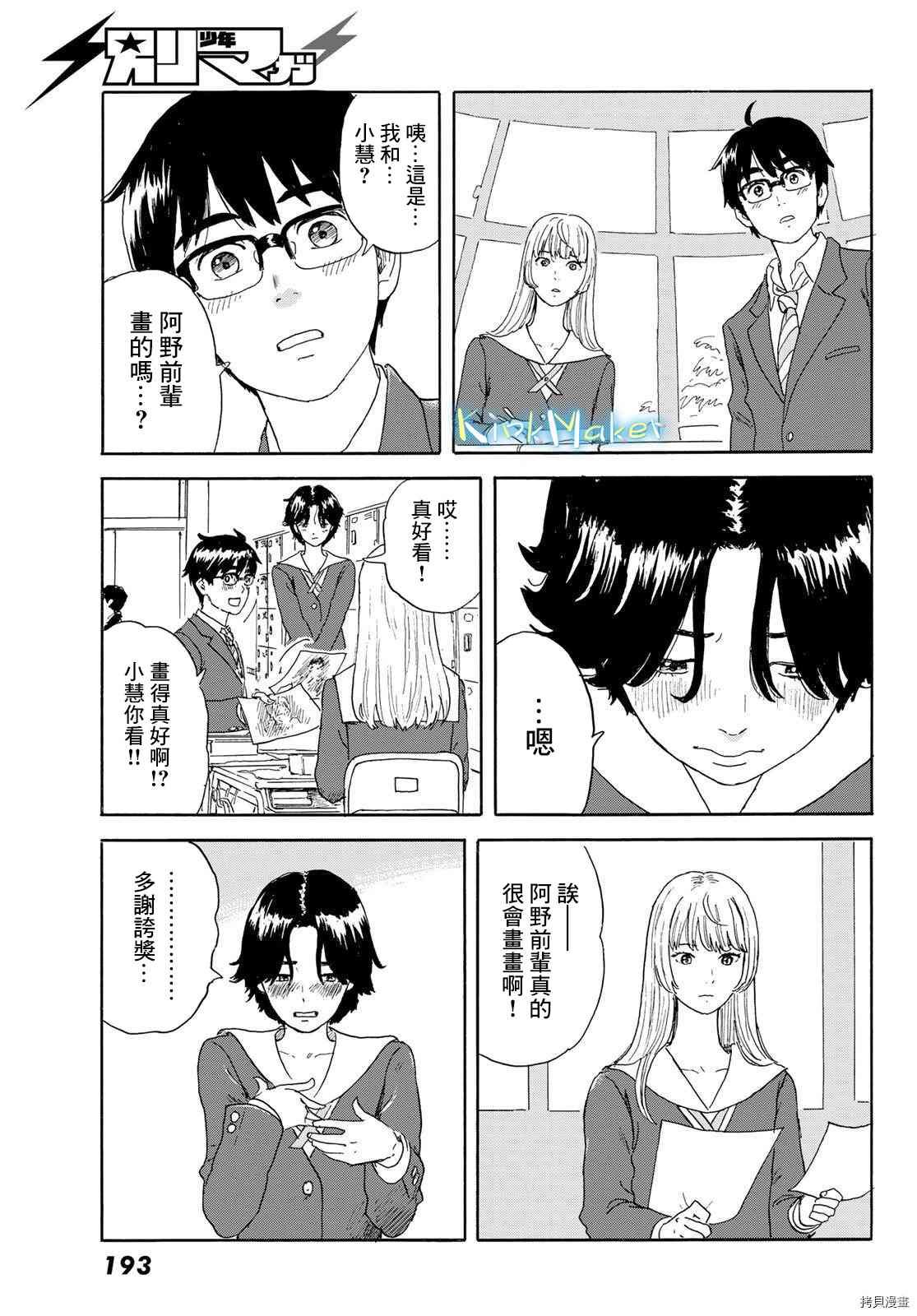 第21话 朋友