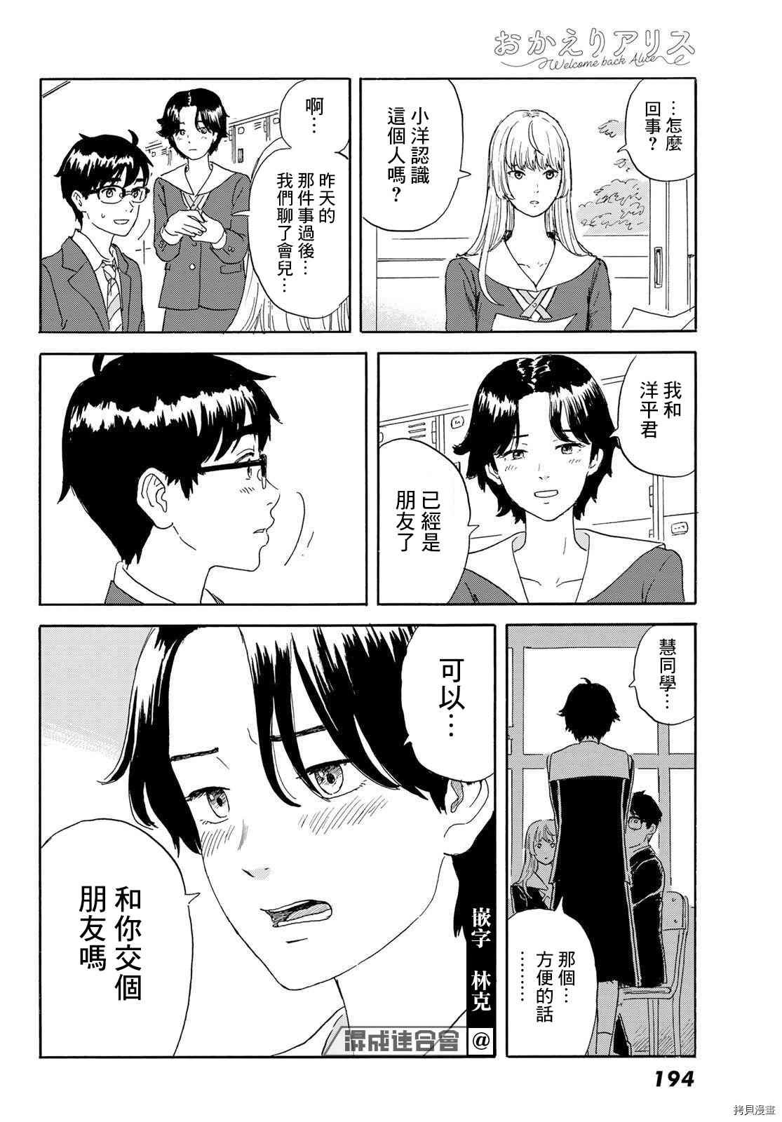 第21话 朋友