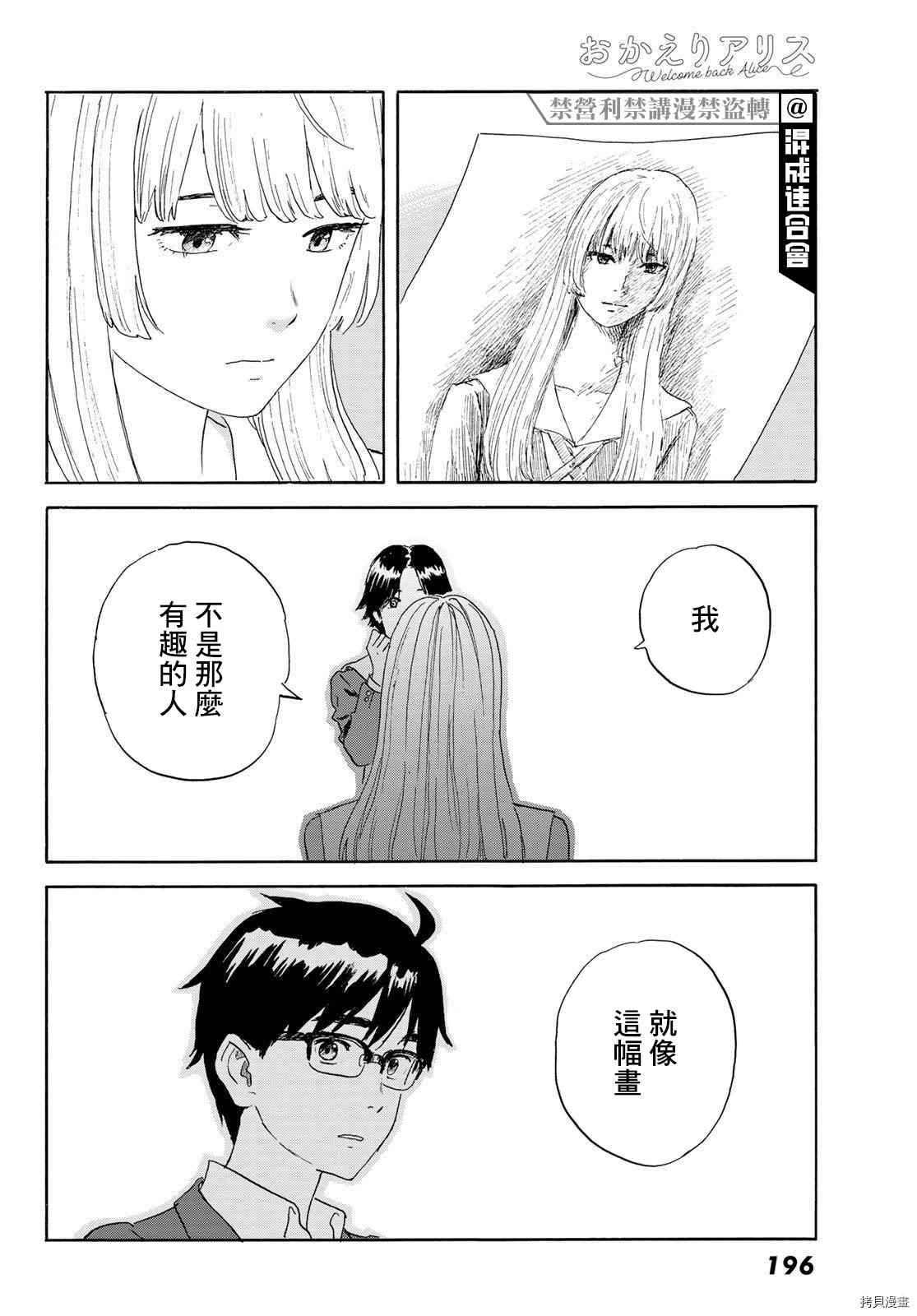 第21话 朋友