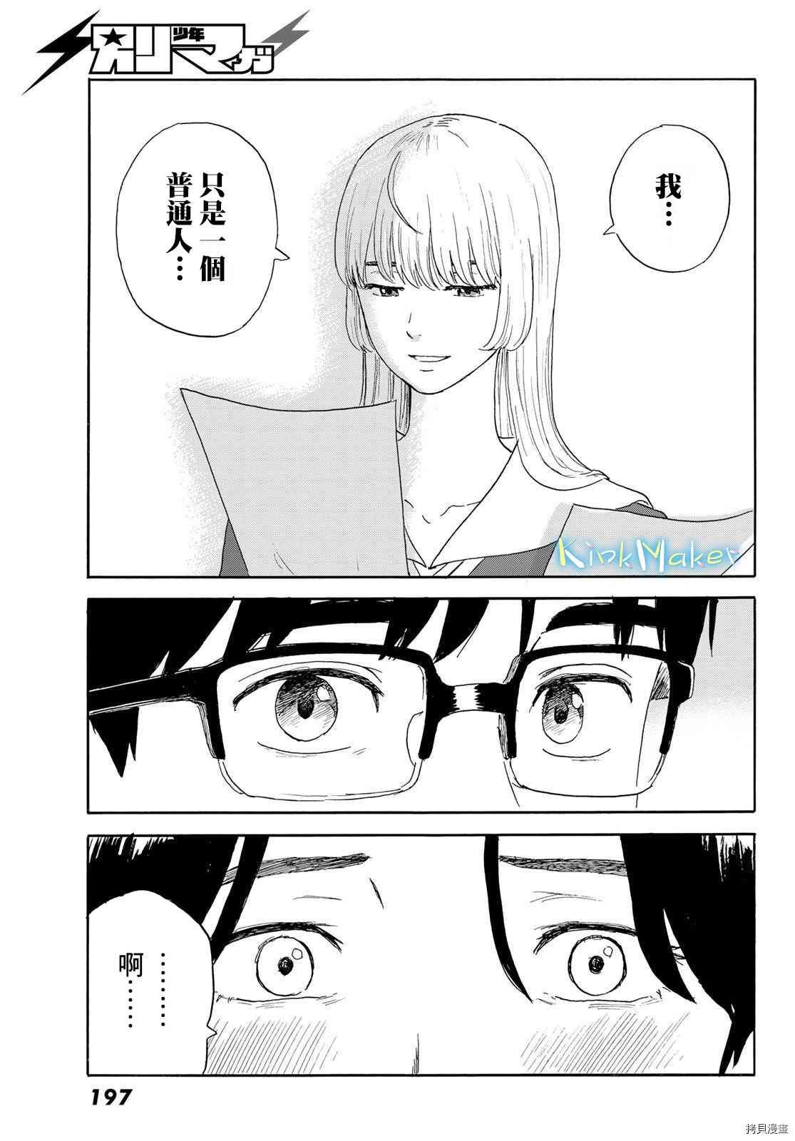 第21话 朋友