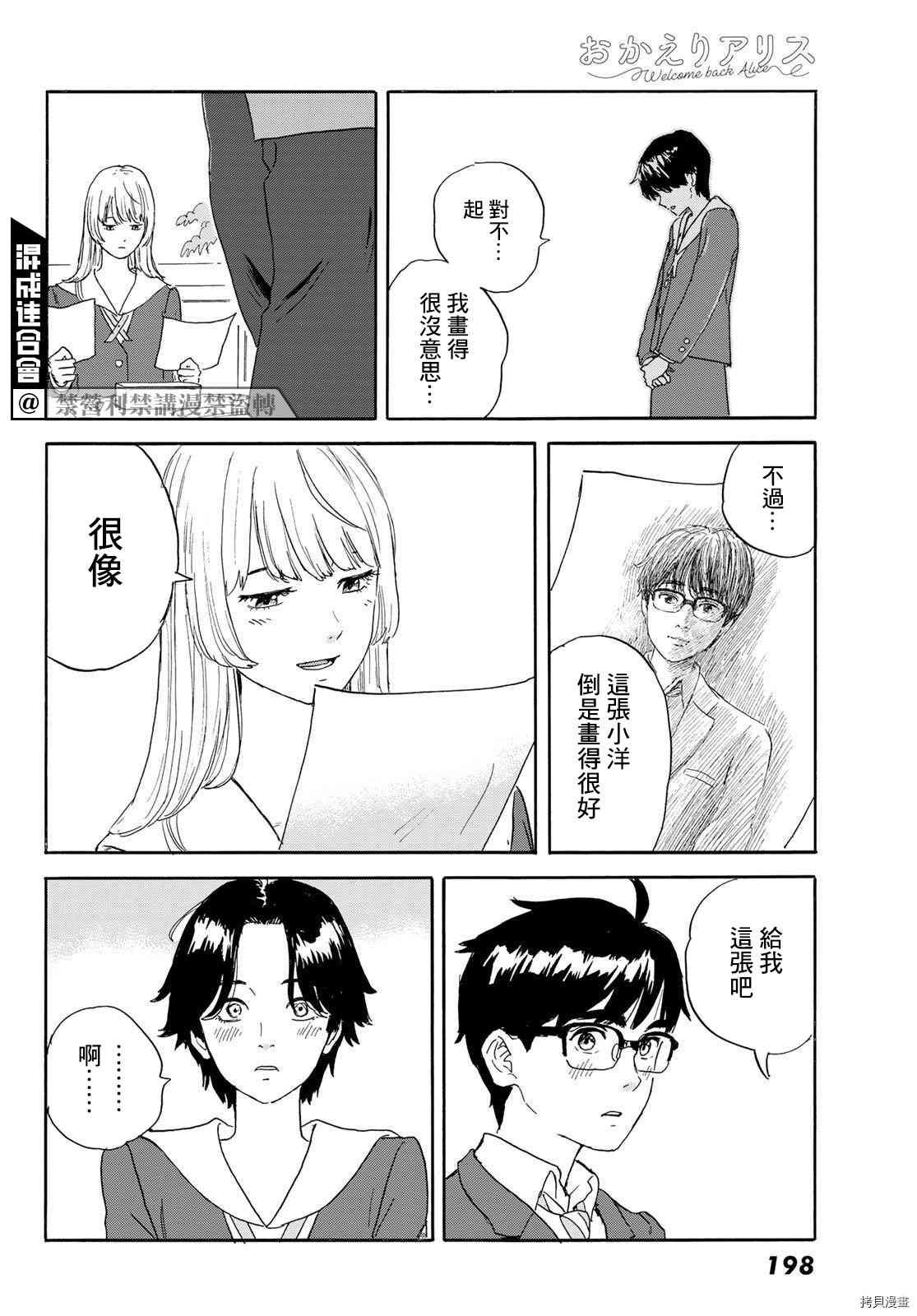 第21话 朋友