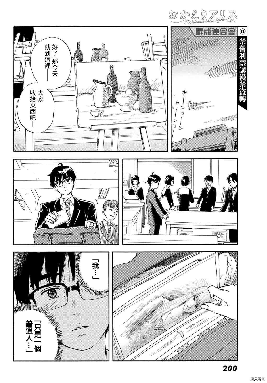 第21话 朋友