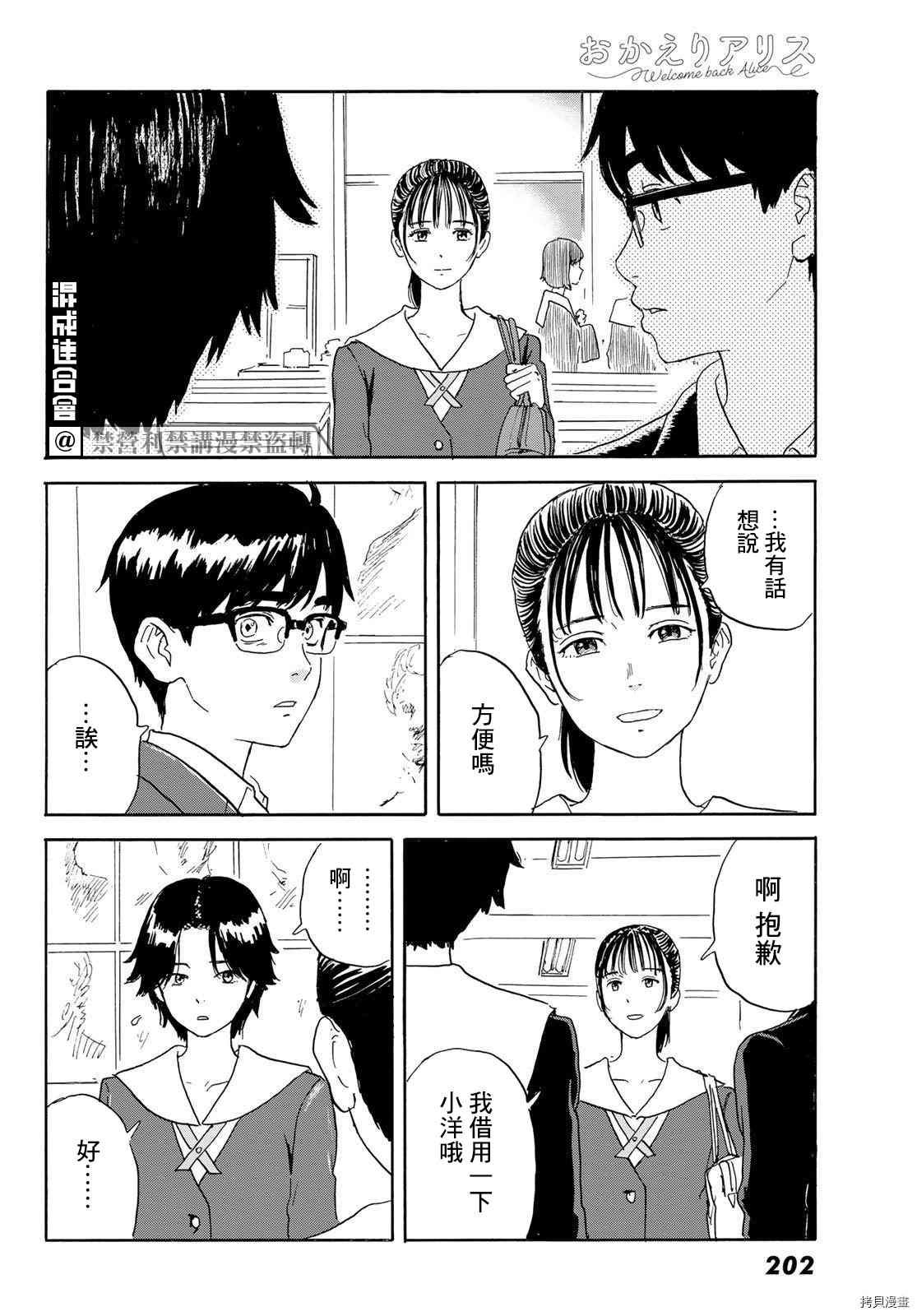 第21话 朋友