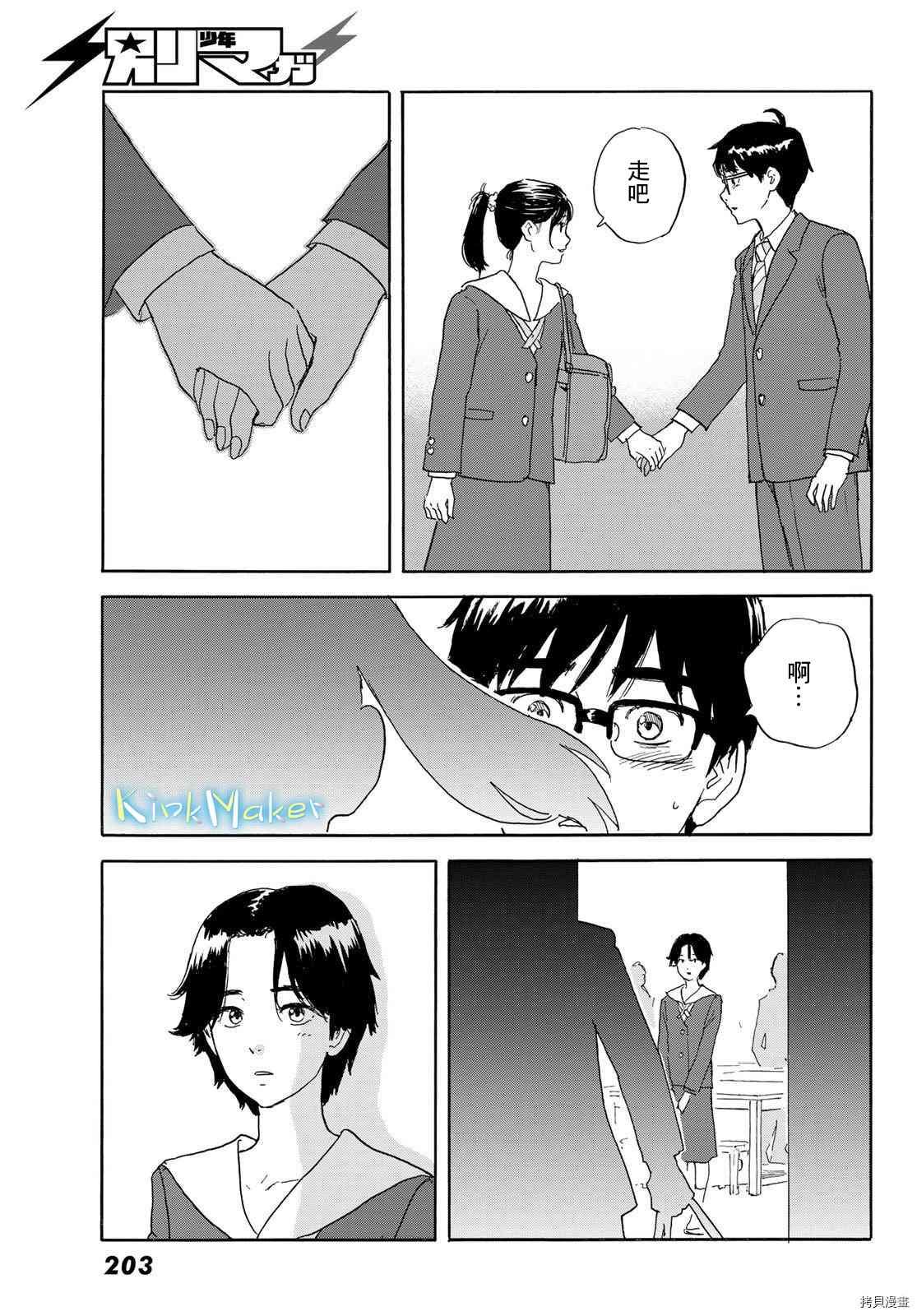第21话 朋友