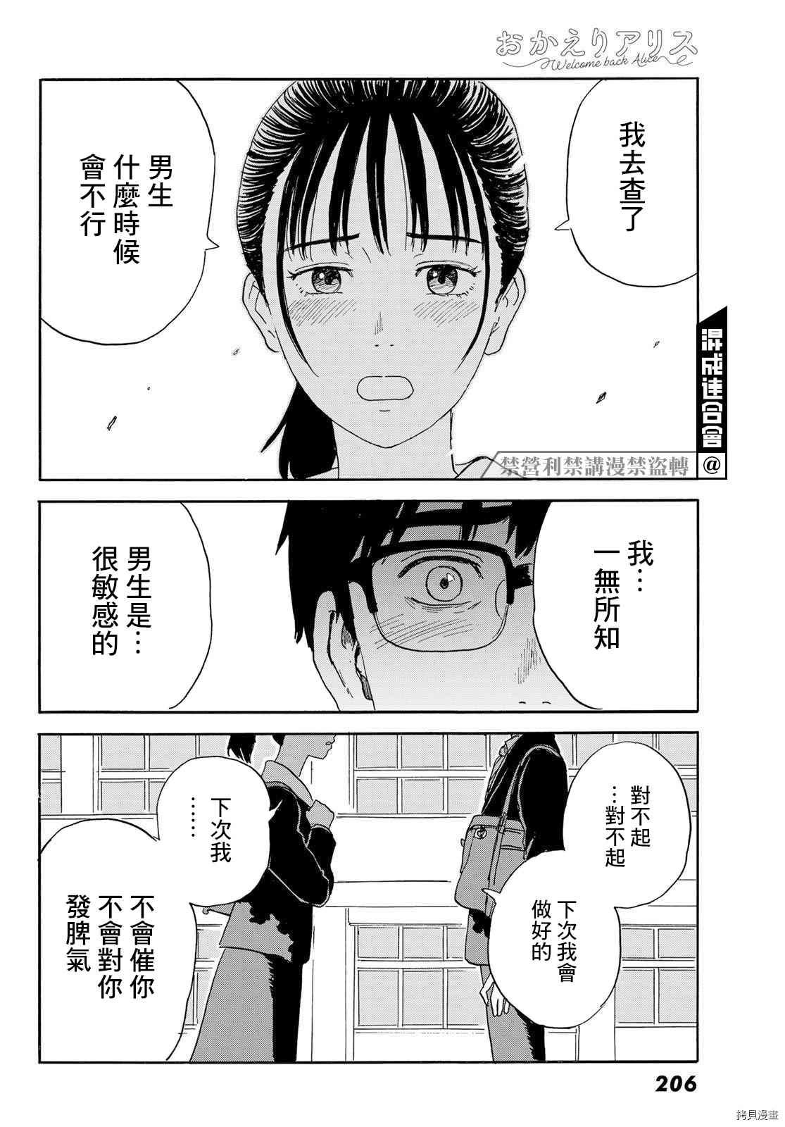第21话 朋友