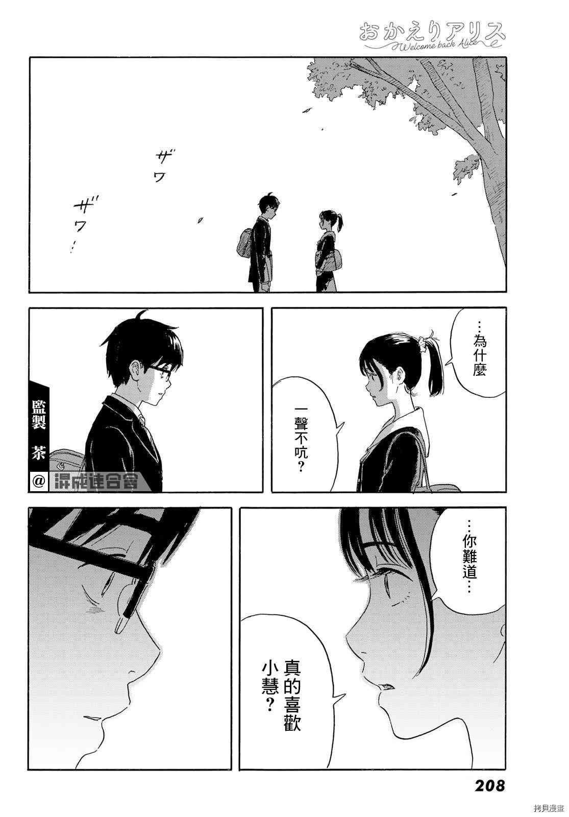 第21话 朋友