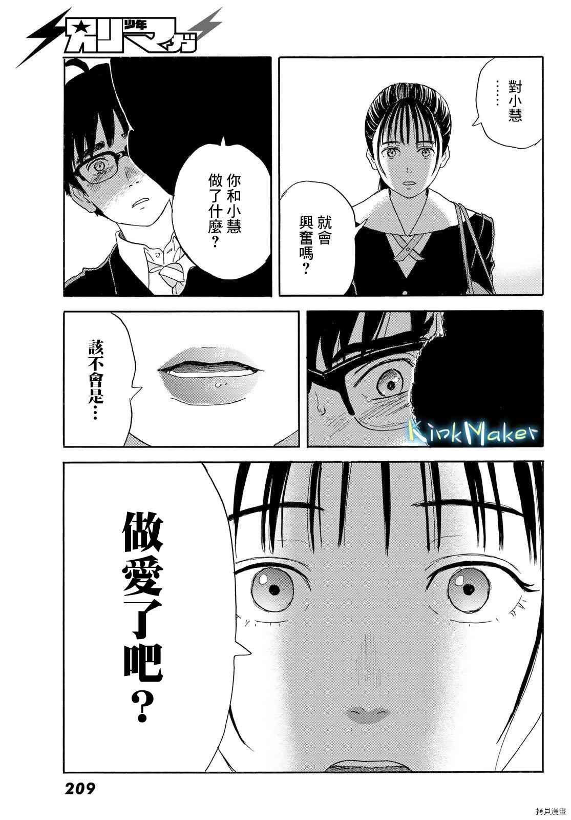 第21话 朋友