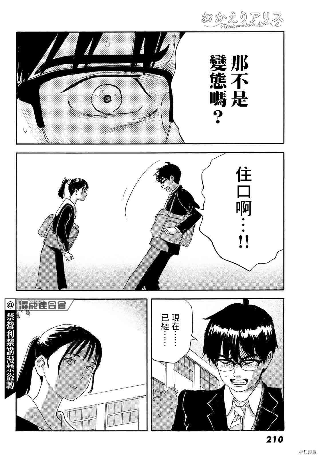 第21话 朋友